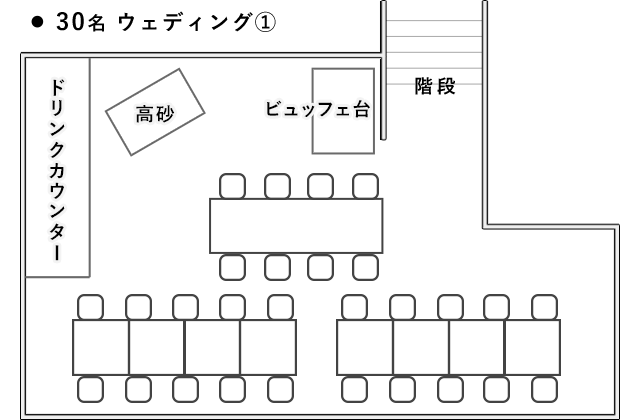 30名 ウェディング①